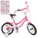 Велосипед Дитячий від 2 років Star 14д. рожевий