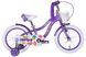 Велосипед от 4 лет детский AL 16" Formula Kid CREAM BH рама-8,5" фиолетовый 2026