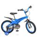 Велосипед Детский от 4 лет Projective 16д. Синий