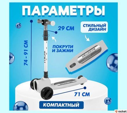 Самокат трехколесный Maraton Flash City Grey