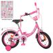 Велосипед Дитячий від 2 років Princess 14д. Рожевий